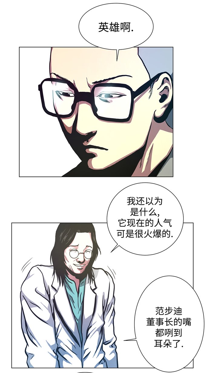 第76章：担心的事情