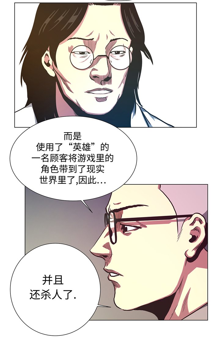 第77章：英雄游戏