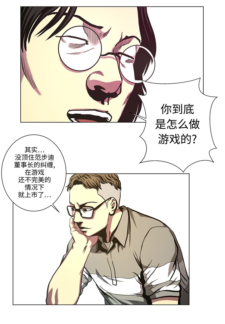第77章：英雄游戏