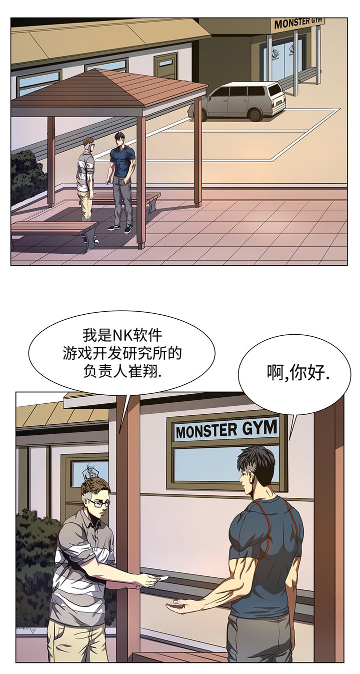 第77章：英雄游戏