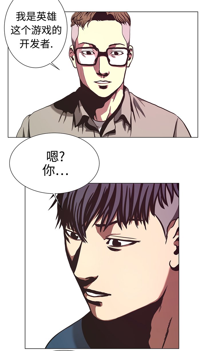 第77章：英雄游戏