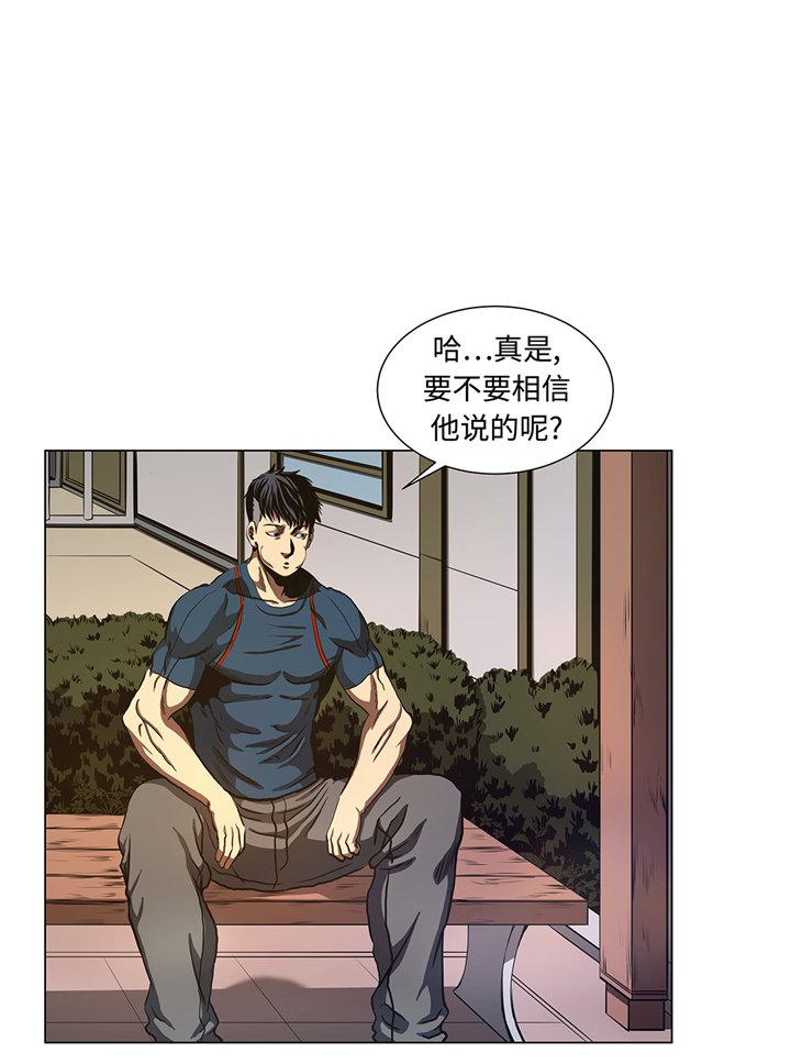 第78章：消灭