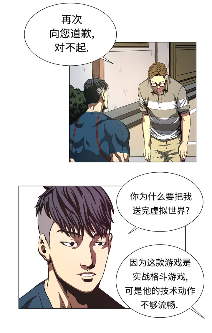 第78章：消灭