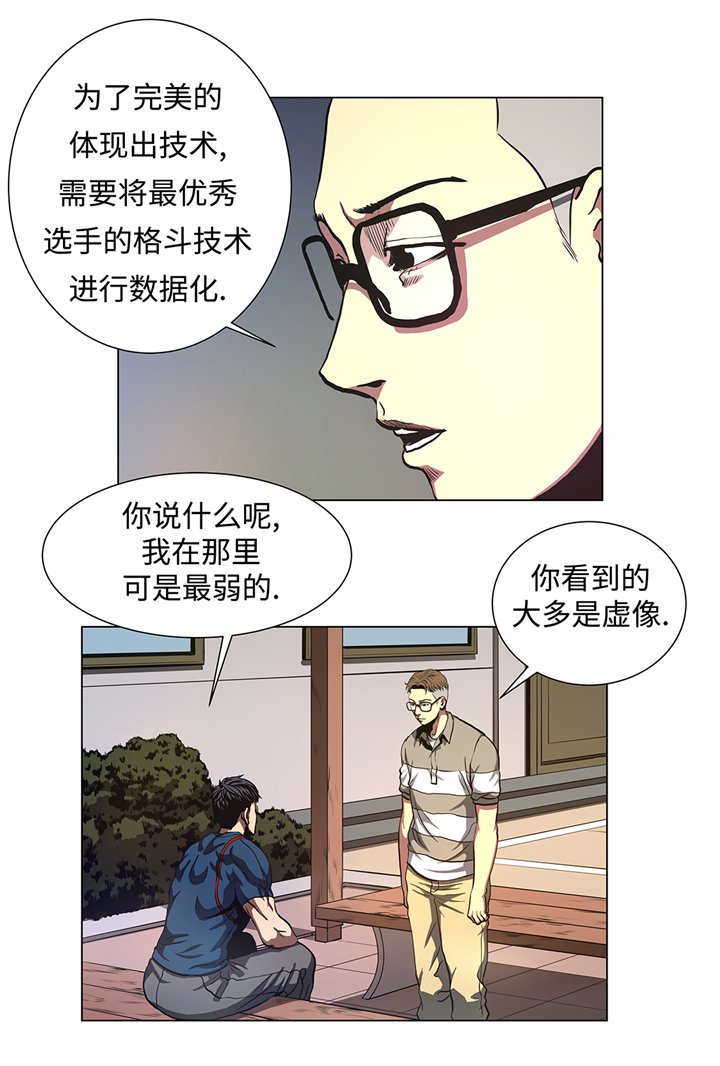 第78章：消灭