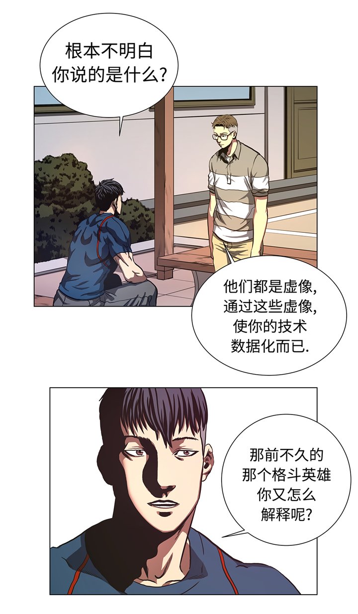 第78章：消灭