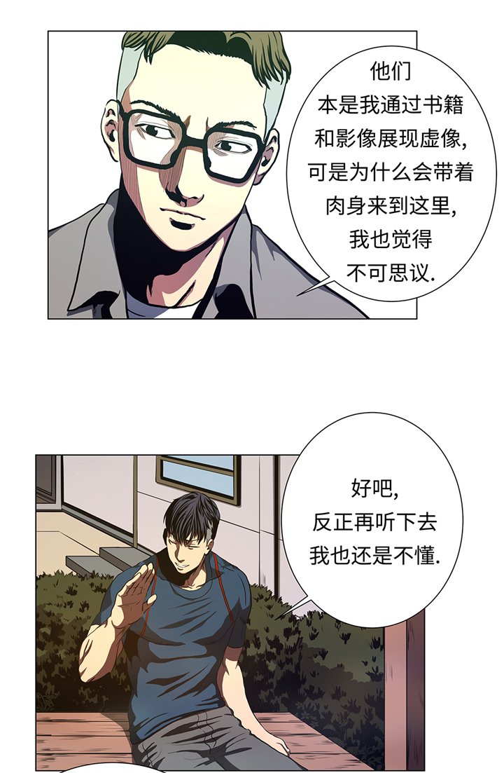 第78章：消灭