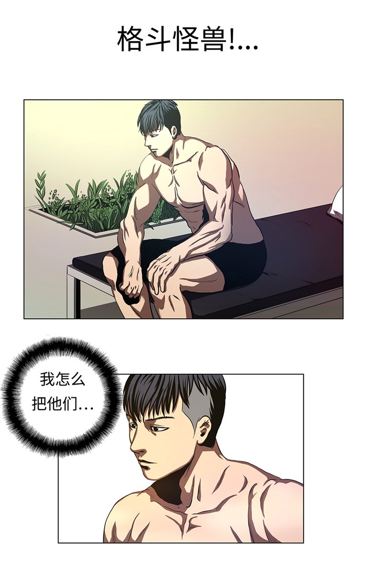 第78章：消灭