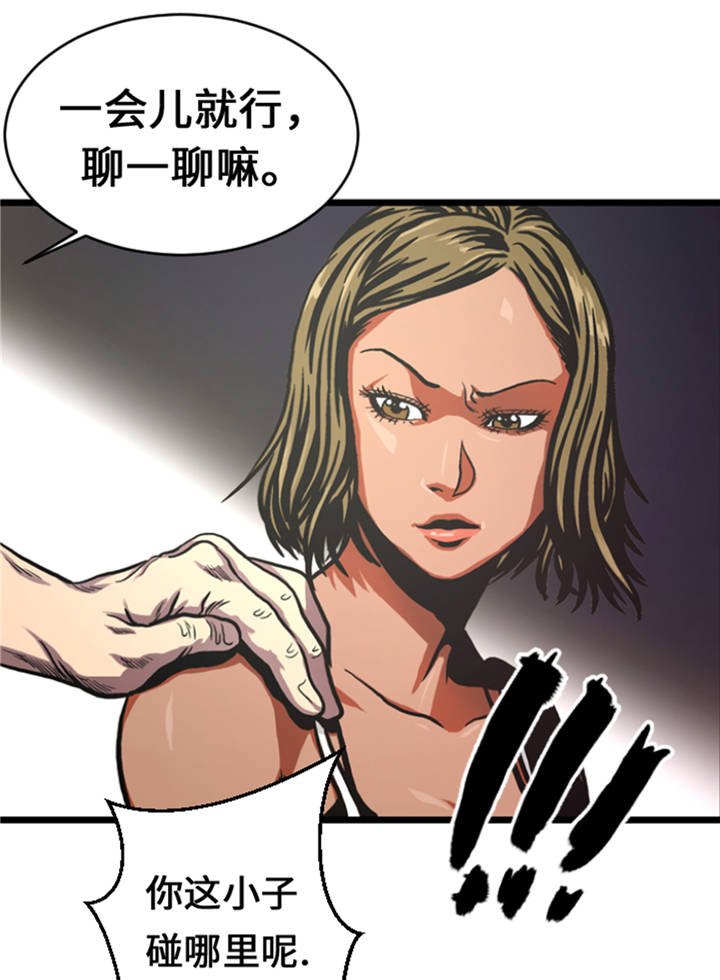 第8章：针锋相对
