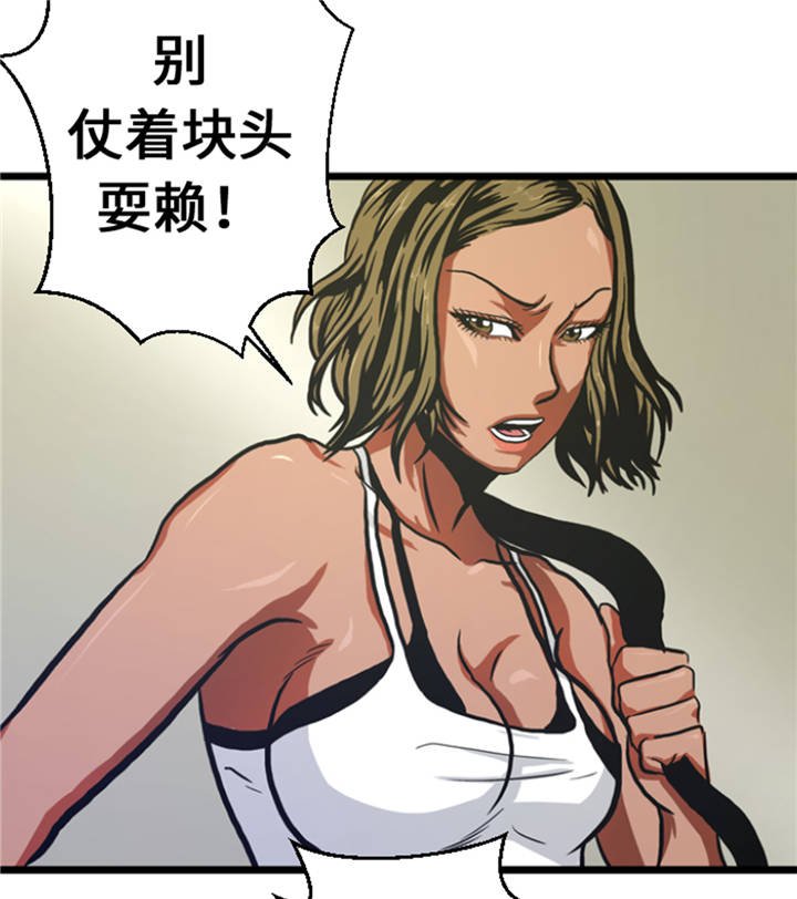 第8章：针锋相对