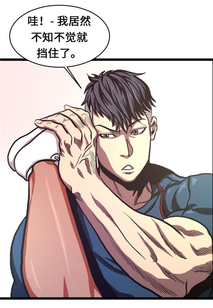 第8章：针锋相对