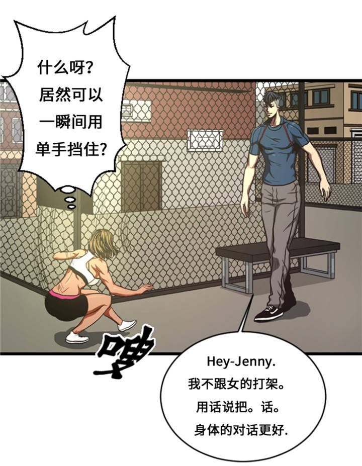 第8章：针锋相对