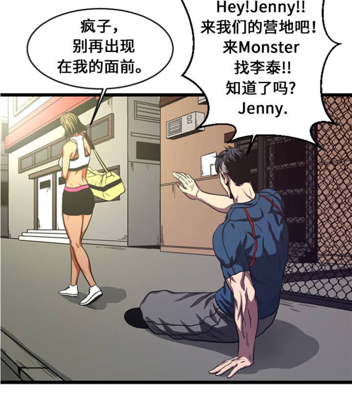 第8章：针锋相对