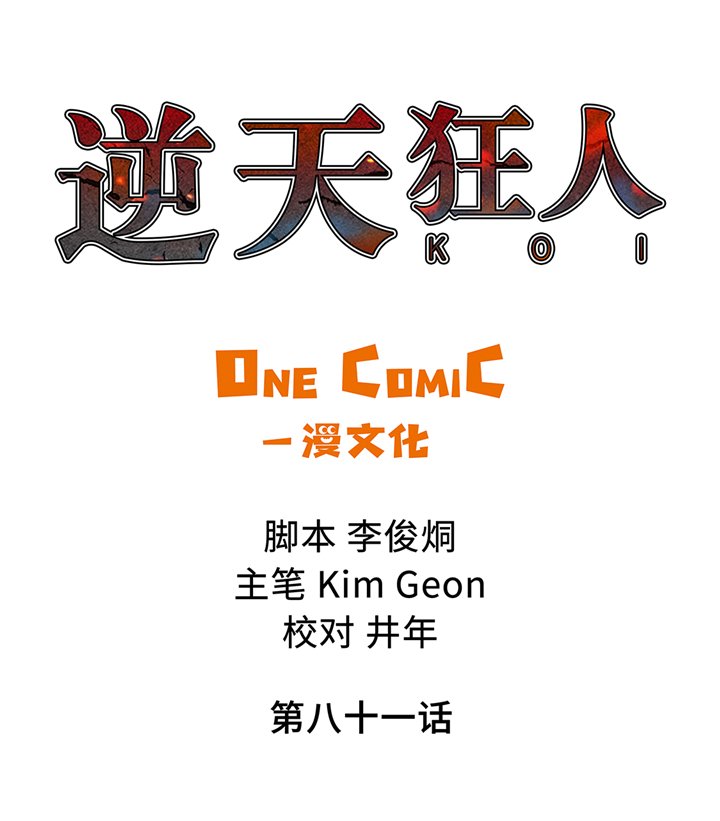 第81章：就是现在