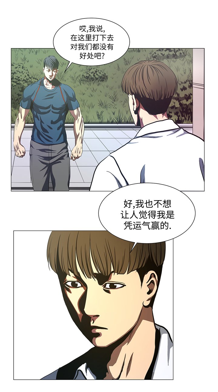 第82章：忽悠损伤