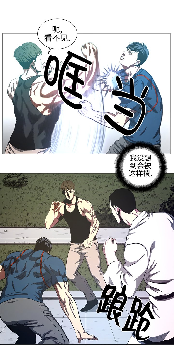 第84章：伤人