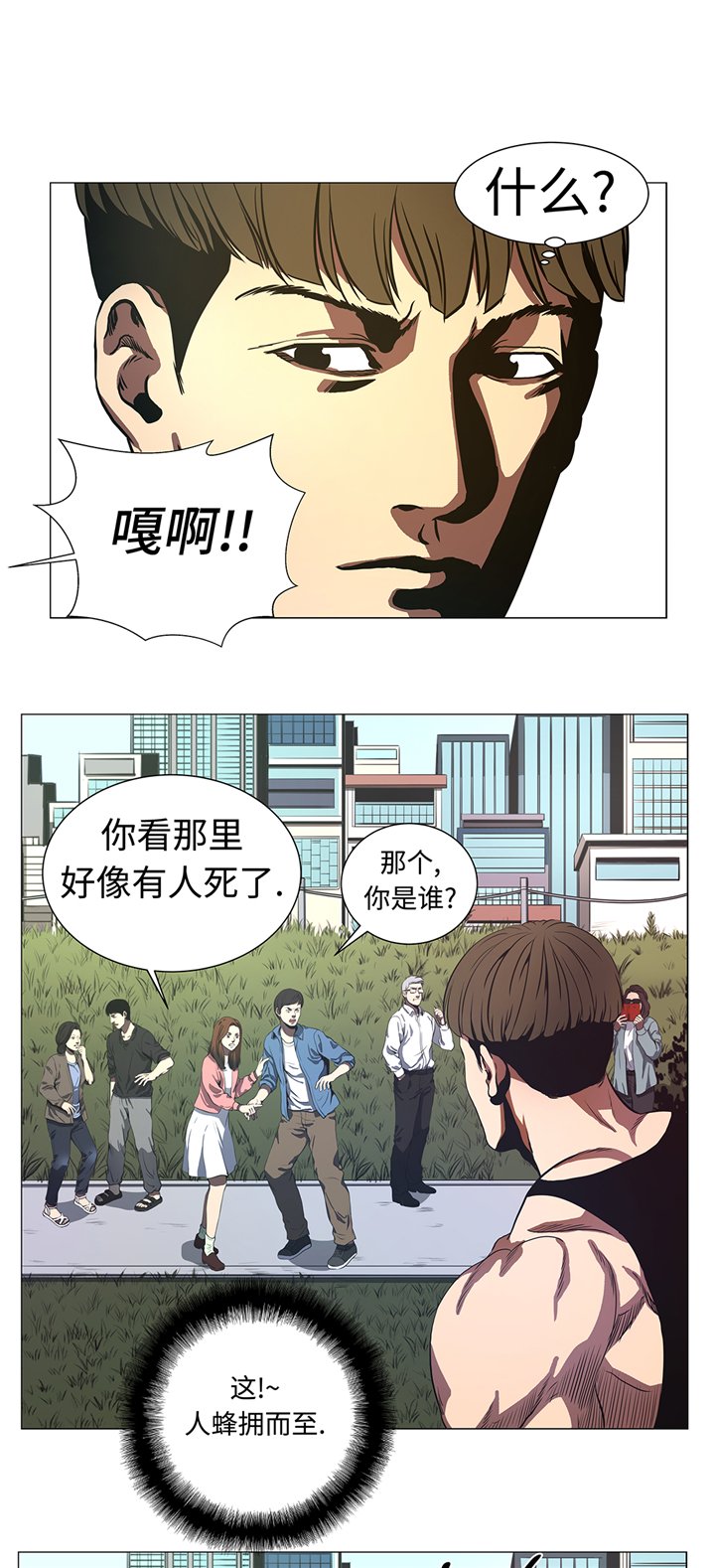 第84章：伤人