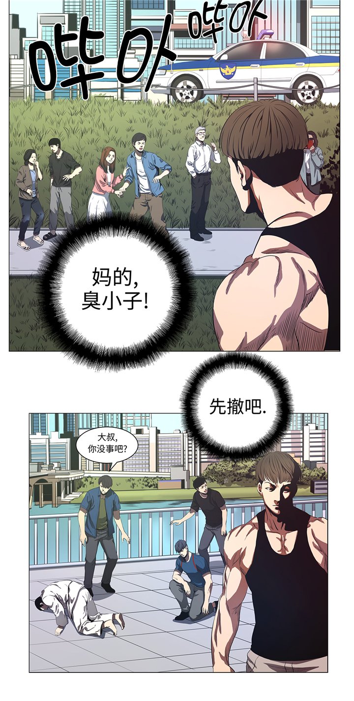 第84章：伤人