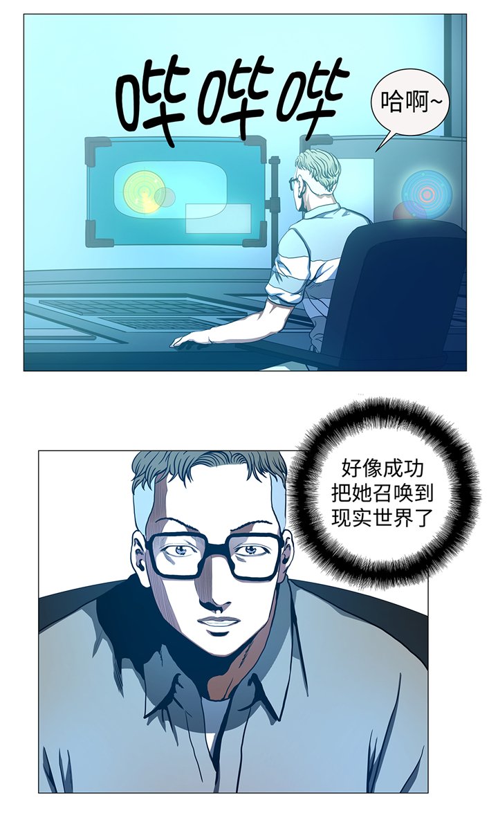 第86章：突然相遇