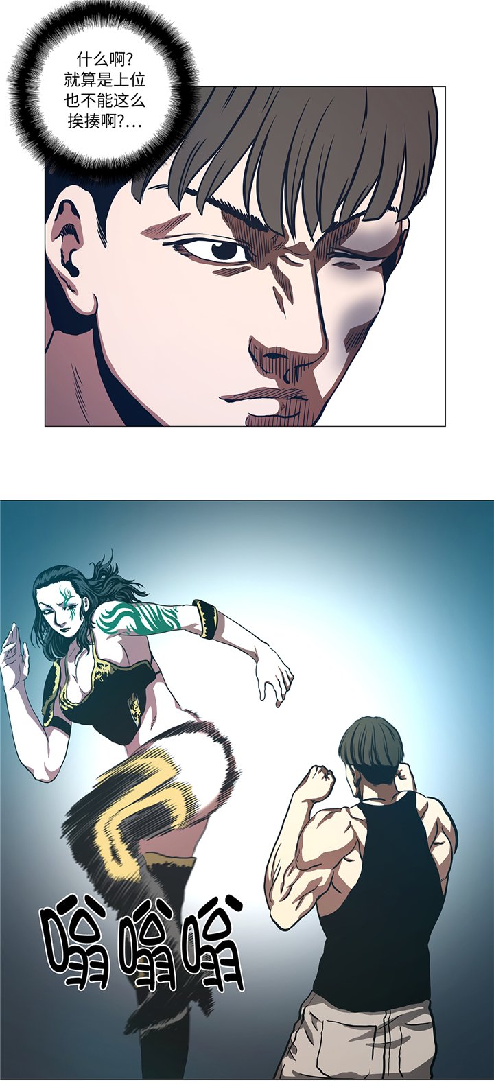 第87章：女巨人的攻击