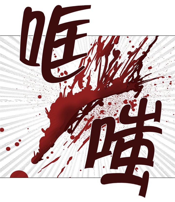 第87章：女巨人的攻击