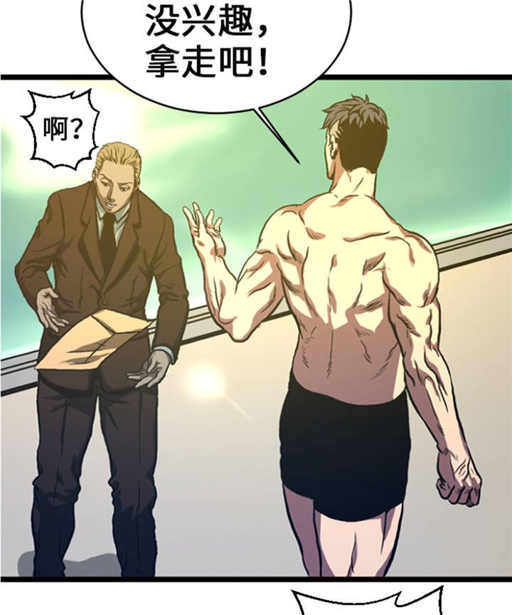 第9章：游戏合约