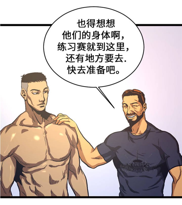 第9章：游戏合约