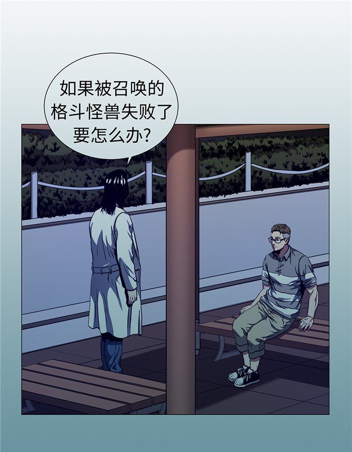第90章：剑拔弩张
