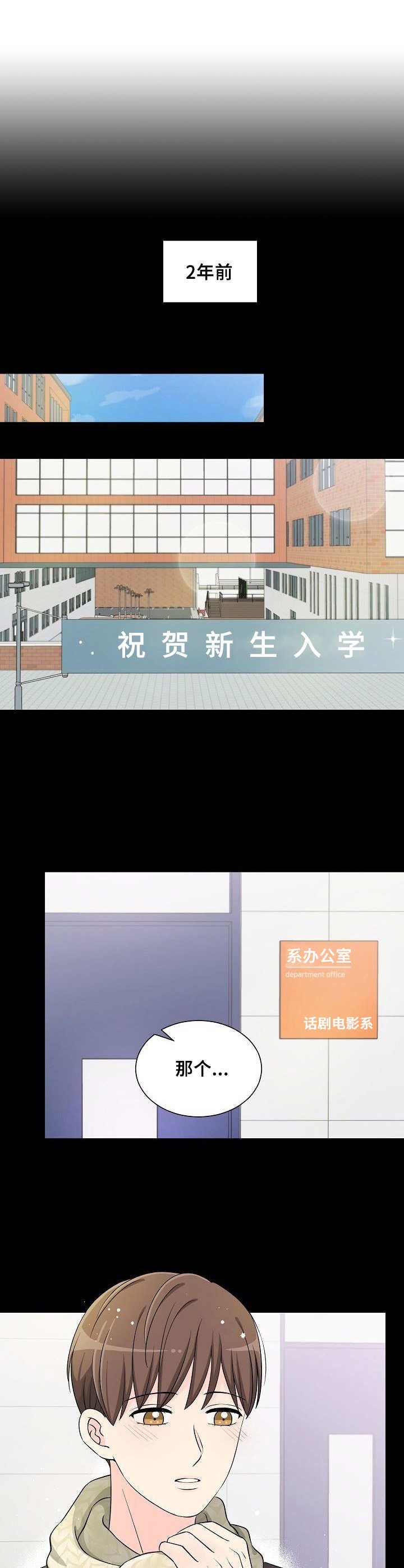 第1章：荒唐的告白