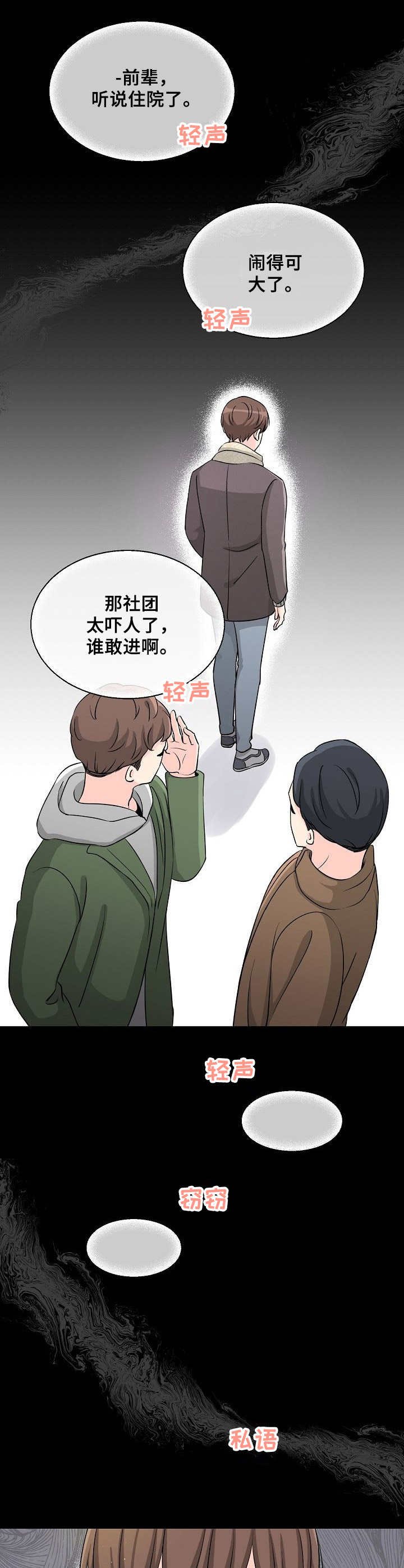 第1章：荒唐的告白
