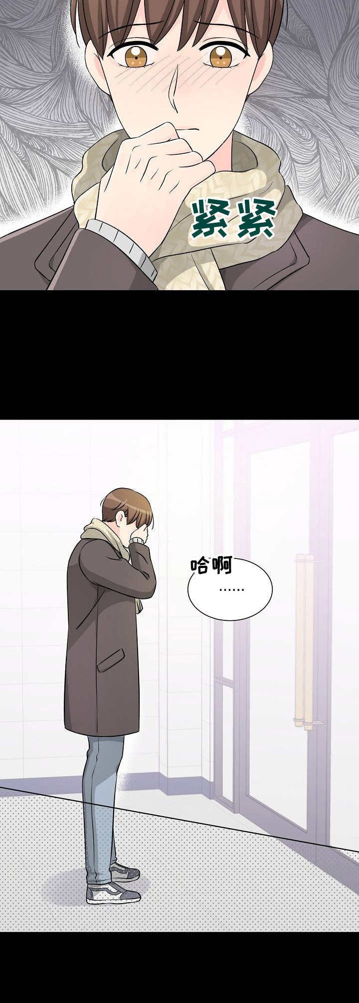 第1章：荒唐的告白