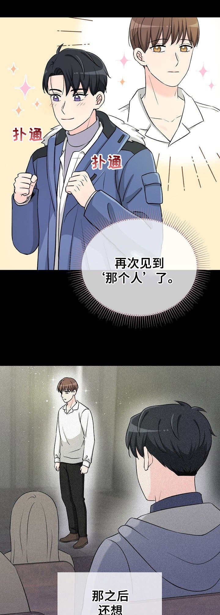 第1章：荒唐的告白