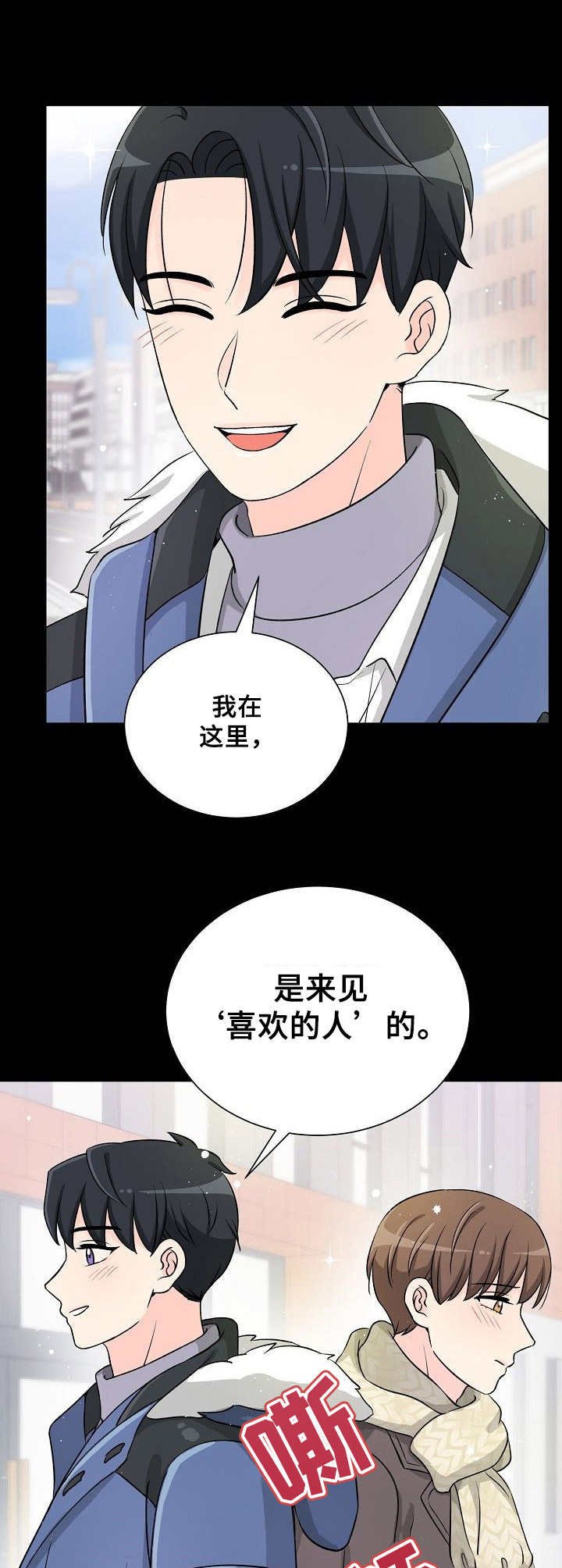第1章：荒唐的告白