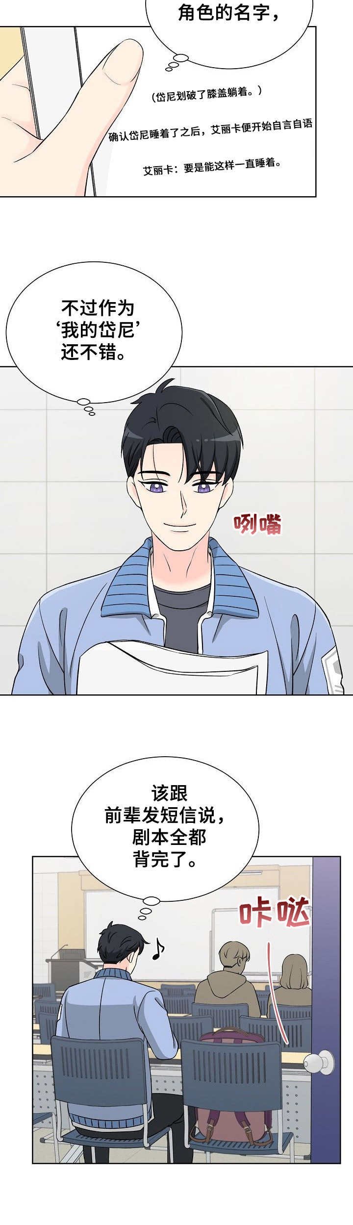 第10章：剧本