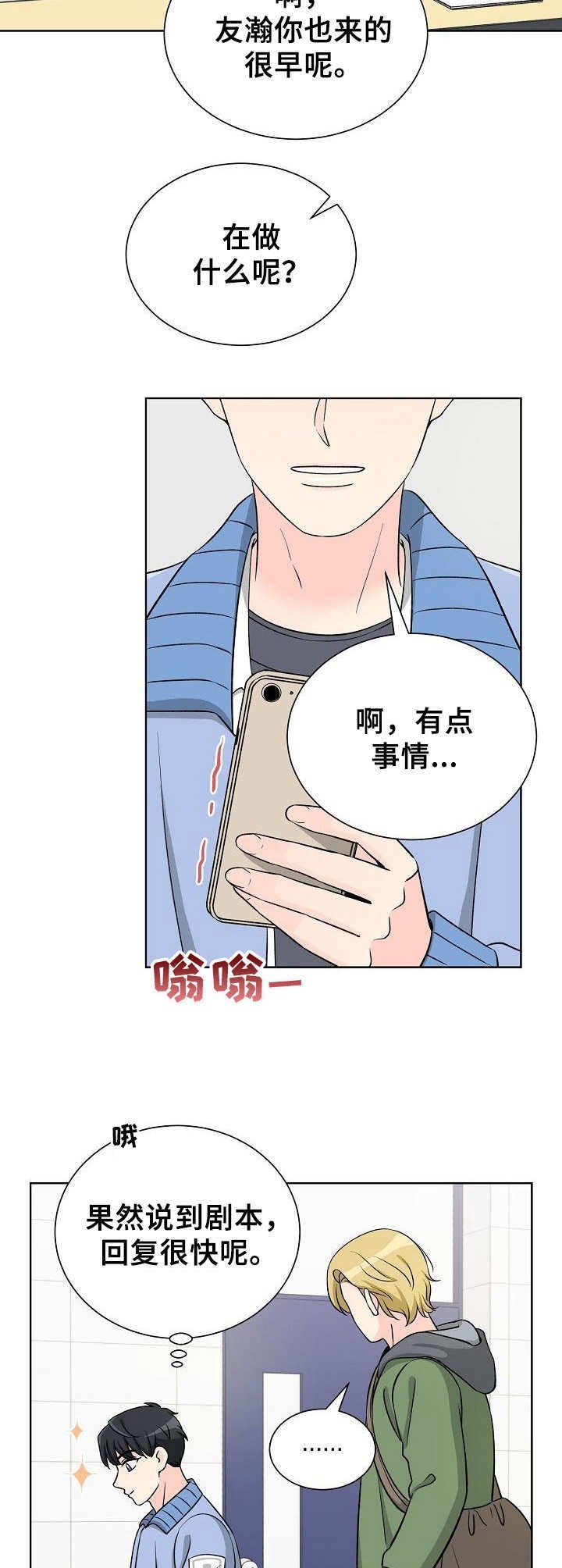 第10章：剧本