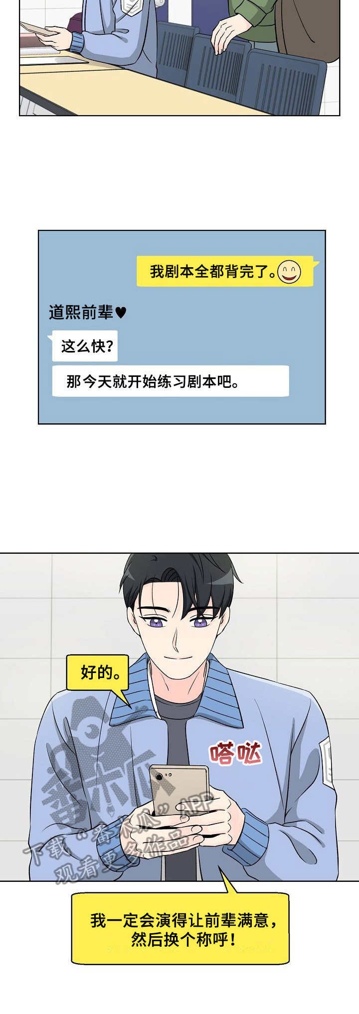 第10章：剧本