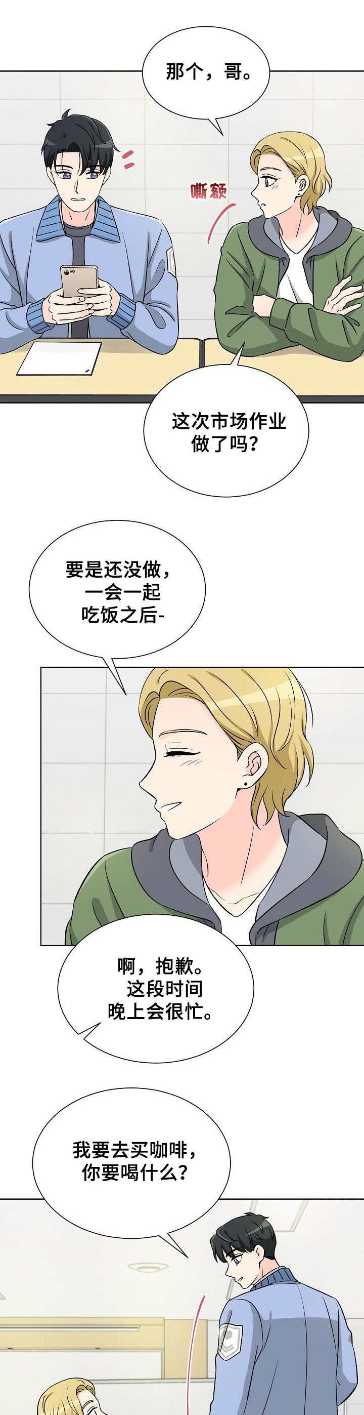 第10章：剧本