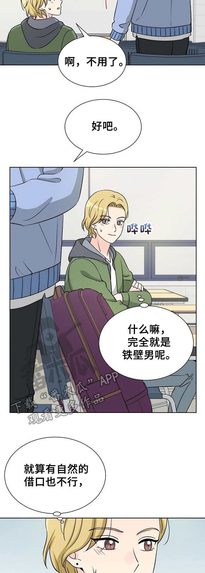 第10章：剧本