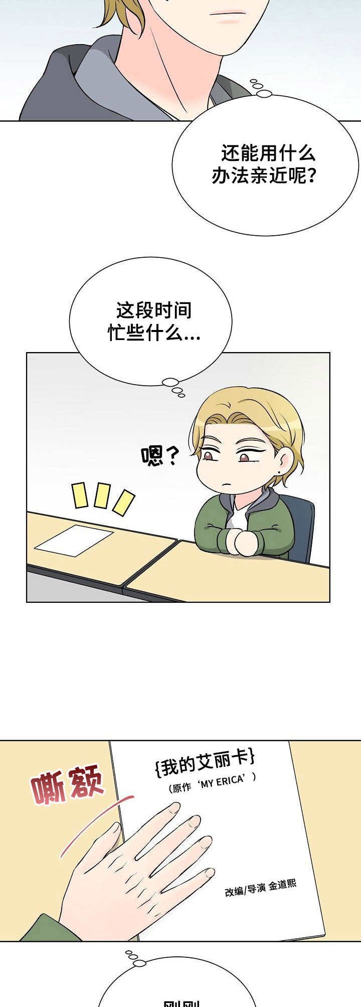 第10章：剧本