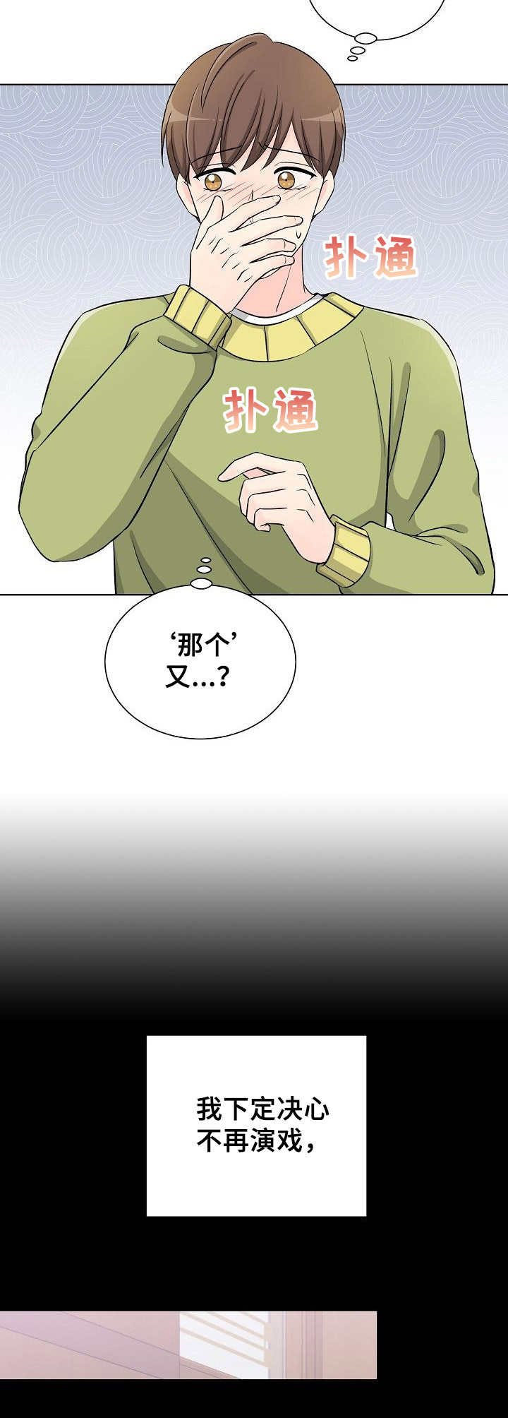 第12章：过度投入