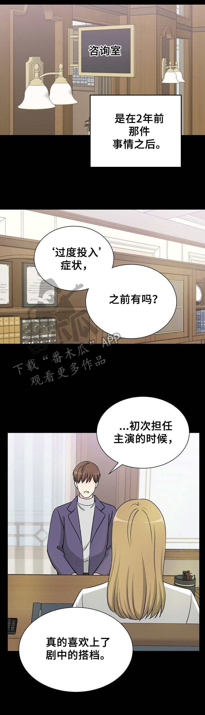 第12章：过度投入