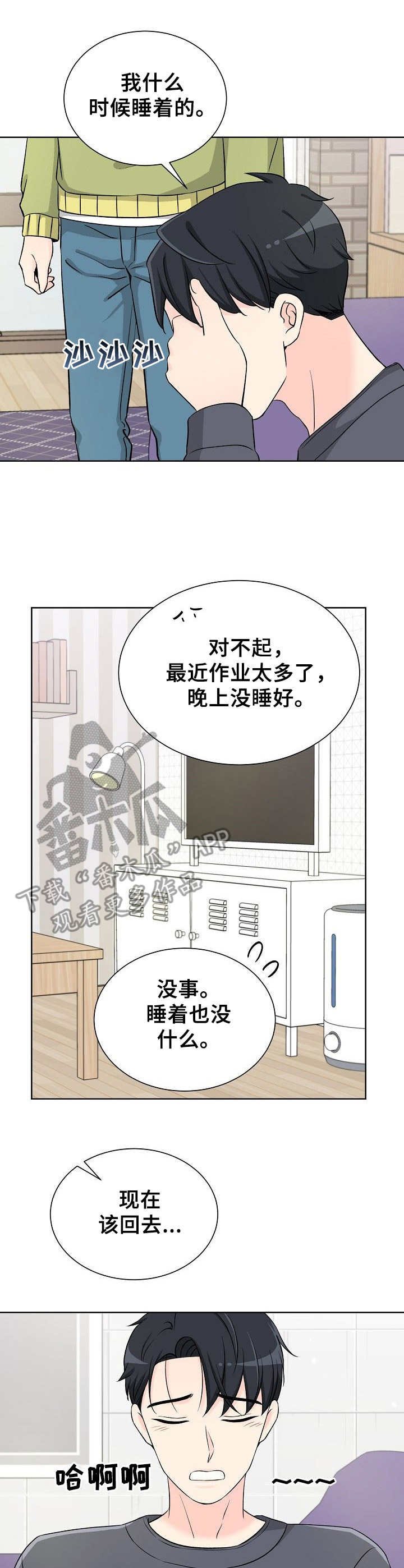 第12章：过度投入
