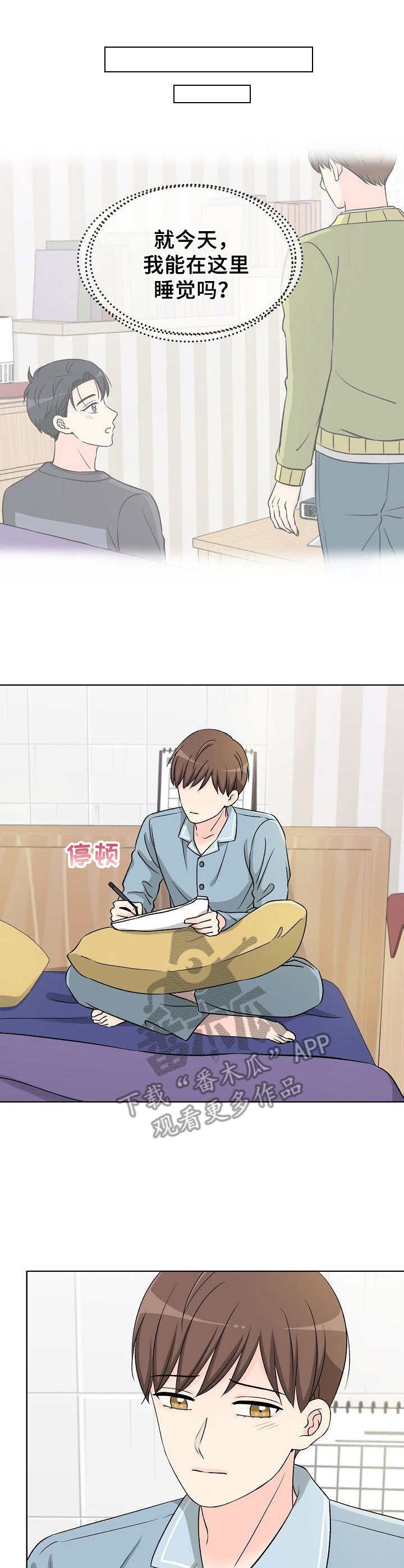 第13章：过夜