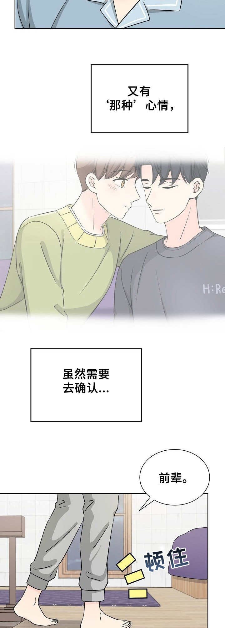 第13章：过夜