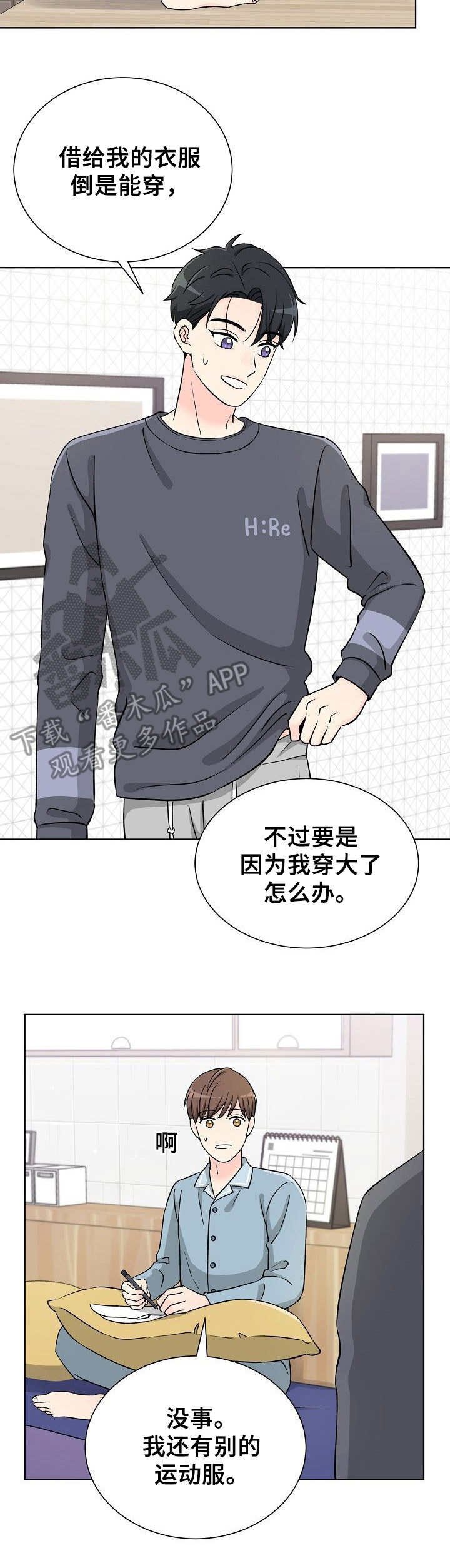 第13章：过夜
