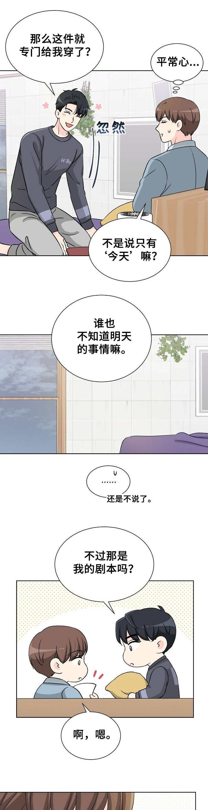 第13章：过夜