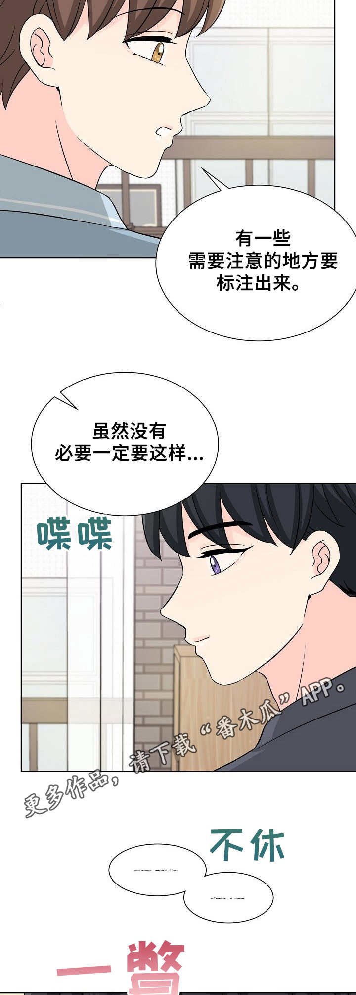 第13章：过夜