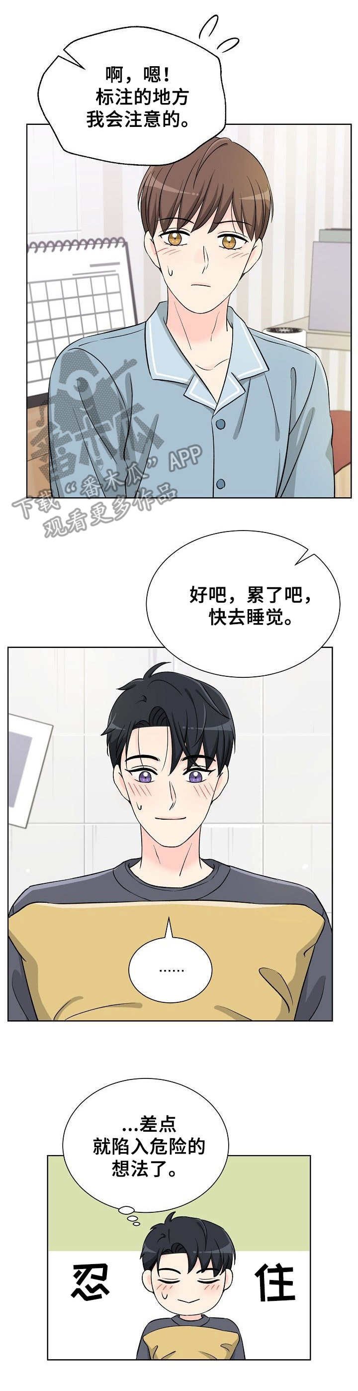 第13章：过夜