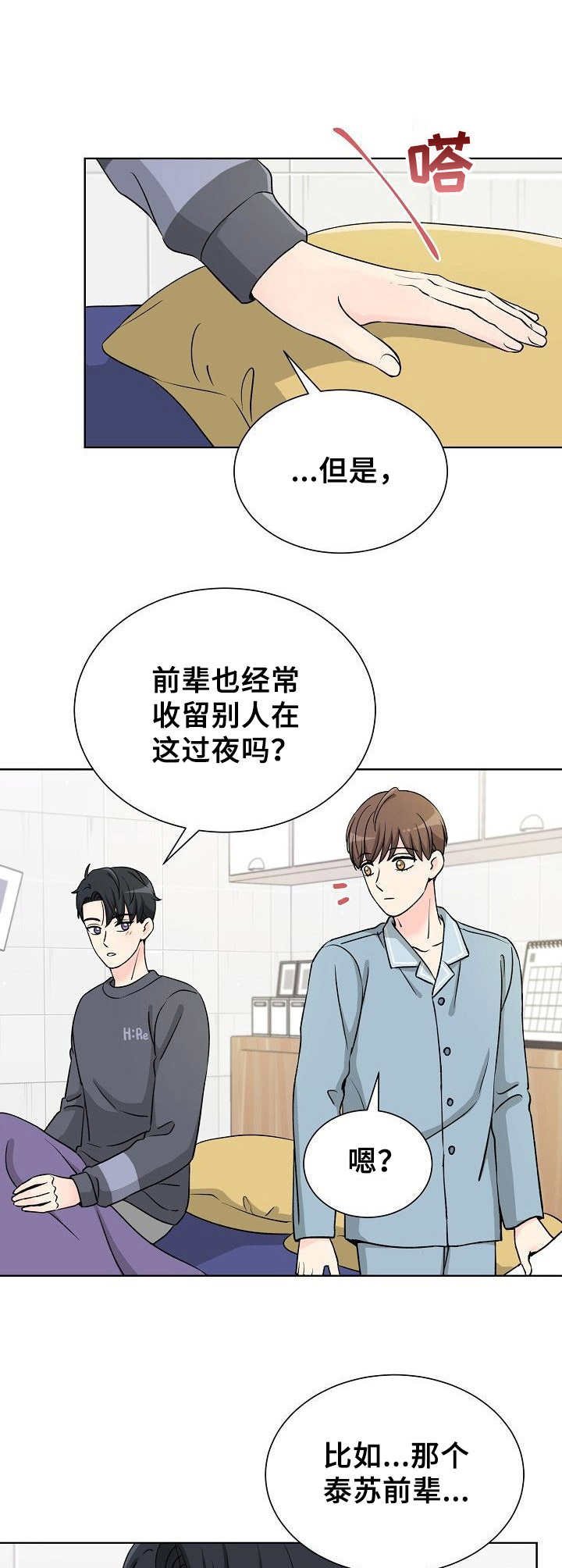 第13章：过夜