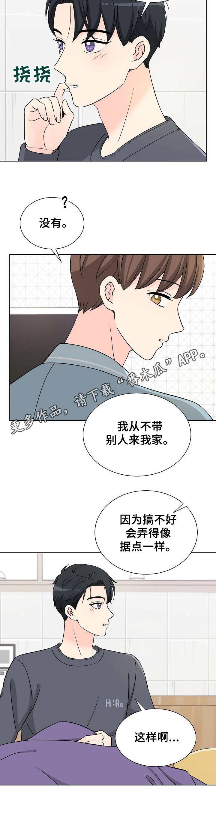 第13章：过夜