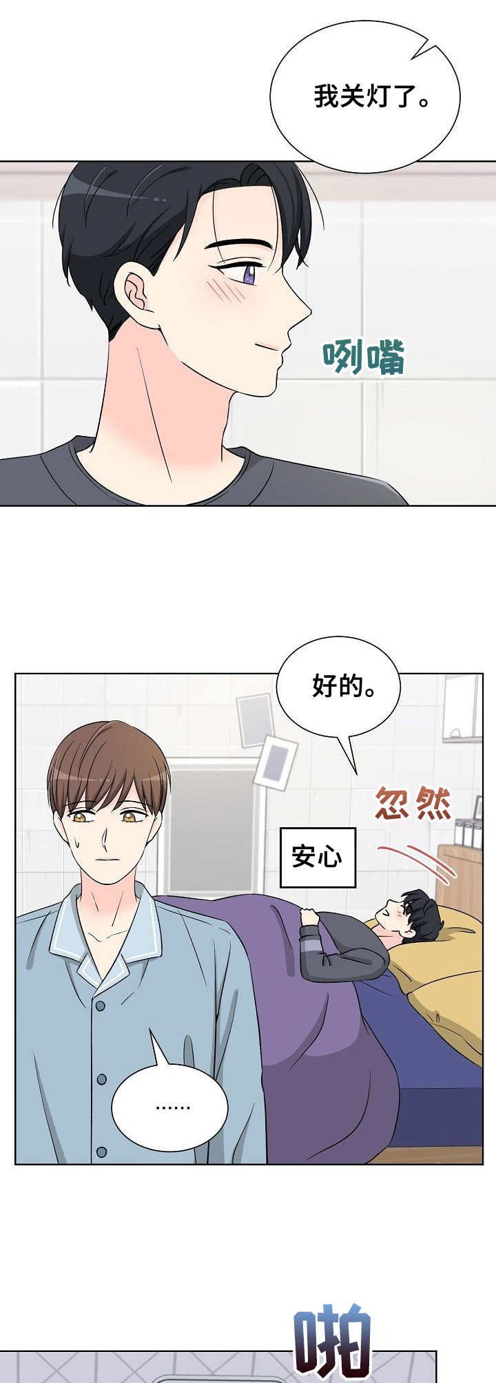 第13章：过夜